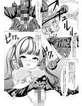 魔法少女ウミカ 触手ふたなり改造堕ち 画像1