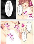 俺をいじめる不良の彼女をデカ○ンで寝取る計画！ 下