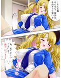 過去の自分にタイムスリップしてセクハラし放題！！ 7巻