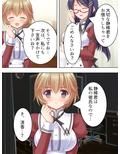 女だらけの学園で俺のドSな欲望は目覚めていく 2巻 画像10