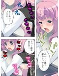 痴●でっちあげ不良娘にエッチな復讐してやった 3巻