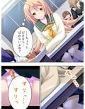 痴●でっちあげ不良娘にエッチな復讐してやった 3巻