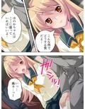 痴●でっちあげ不良娘にエッチな復讐してやった 3巻