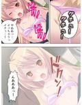 痴●でっちあげ不良娘にエッチな復讐してやった 3巻