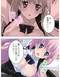 痴●でっちあげ不良娘にエッチな復讐してやった 3巻