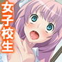 痴●でっちあげ不良娘にエッチな復讐してやった 3巻