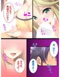 脅されイカされ搾精ライフ！下の部屋に住むヤンママ