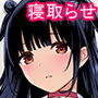 彼女を抱くのは僕じゃない