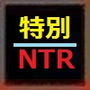 彼氏とは違う特別になった、あなた