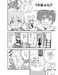 お兄ちゃんはおしまい！12