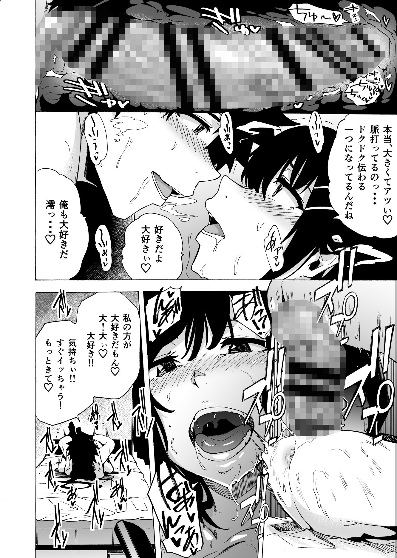 出逢った瞬間の二人(HIDARIkiki)img04