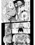 サキぽよに甘く責められる本
