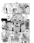 サキぽよに甘く責められる本