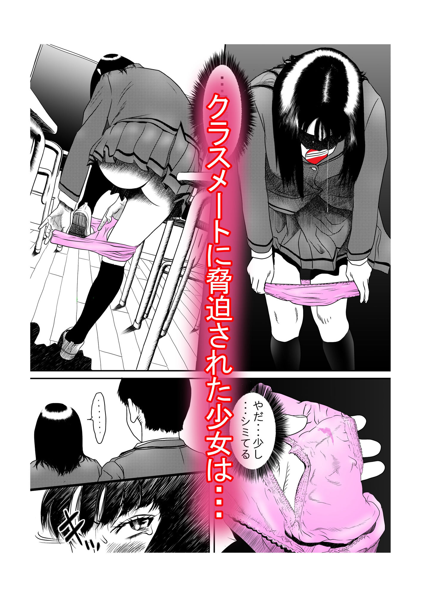 あたし・・・こんなにエッチだったの！？ 1発覚 画像2