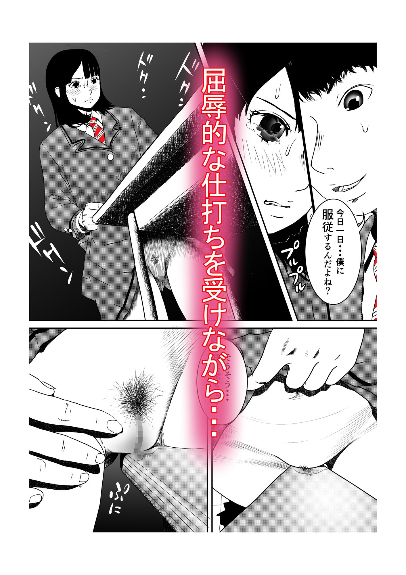 あたし・・・こんなにエッチだったの！？ 1発覚 画像3