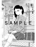 鬼畜と絶望に嬲られた私