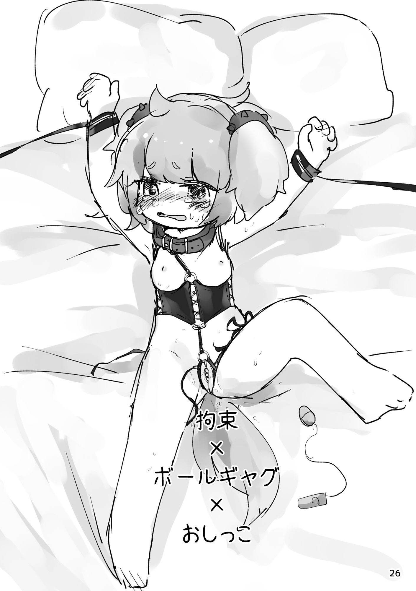 おしおきわんこ2 廃蜜灯 エロ漫画8