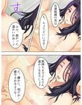 来たれ花婿！しあわせ子作りマッチング 2巻