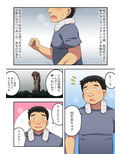 新妻七歌の露出睡眠