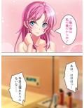 目指せエロ漫画家のドスケベな日常 4巻