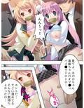 痴●でっちあげ不良娘にエッチな復讐してやった 4巻