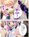 痴●でっちあげ不良娘にエッチな復讐してやった 4巻