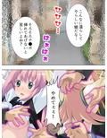 痴●でっちあげ不良娘にエッチな復讐してやった 4巻