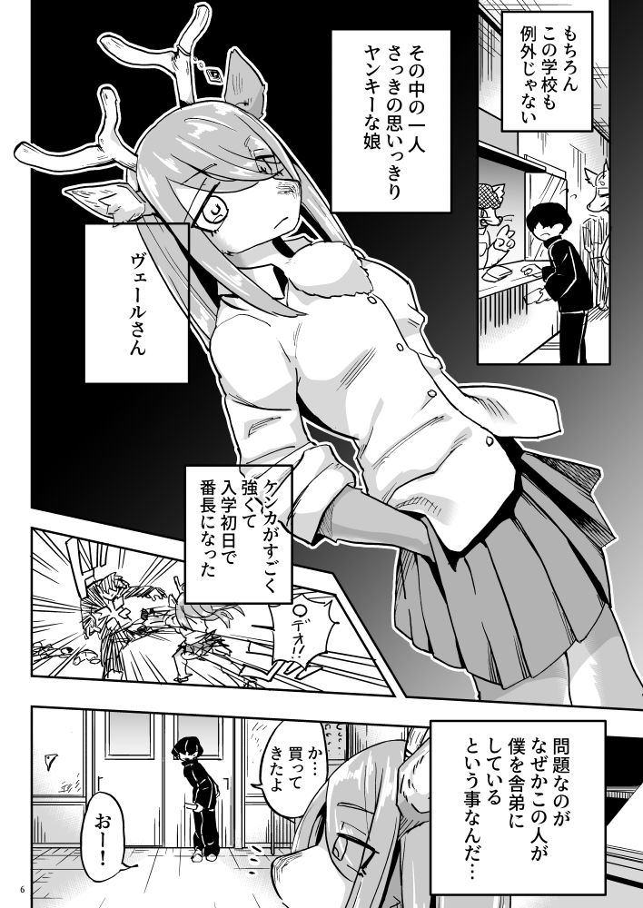 unitsのエロマンガ異星人の繁殖日記4けもの・獣化dmm18fanzaの画像