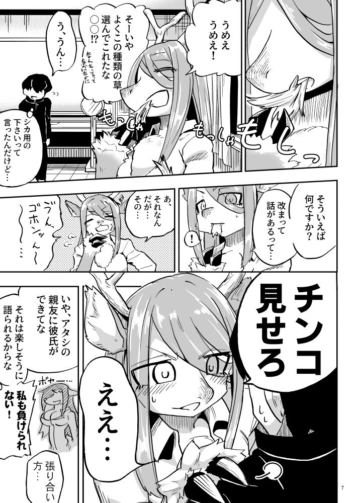 unitsのエロマンガ異星人の繁殖日記4おっぱいdmm18fanzaの画像