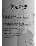 ちんこ付き女教師 2本目〜変態教師女生徒妄想オナニー〜 画像6