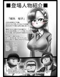 お前の娘を返して欲しくば