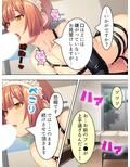 押し掛けドMメイドが変態的な命令を要求して来た！？ 上