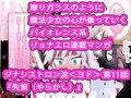 【総集編】まとめ読み！ジナシストロン淀 総集編 下【オリジナル漫画】