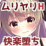 配信者まむちゃんオフパコしてみた