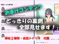 包茎ふたなりアイドルに どっきり仕掛けてみた！