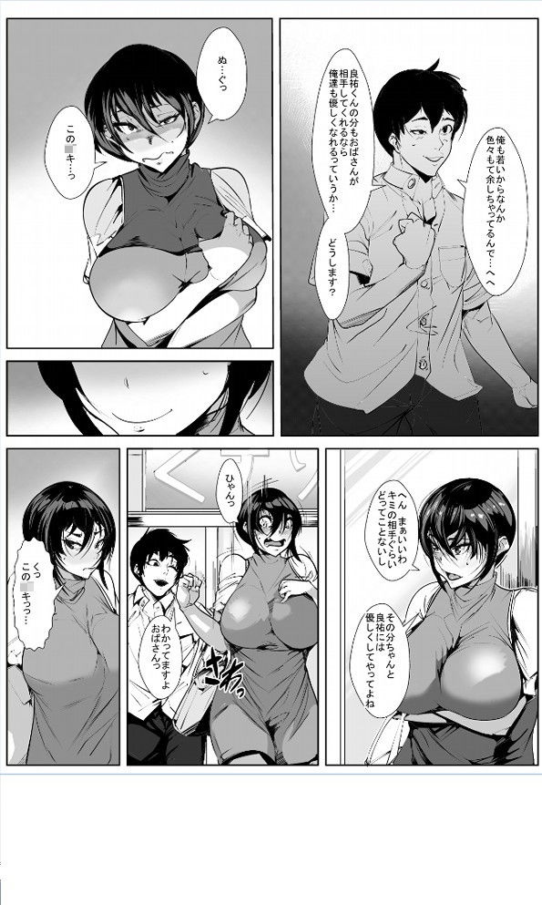 エロ漫画息子の為に… 隣室で犯●れる母(akys本舗)