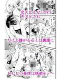 あなたの親友に抱かれて2