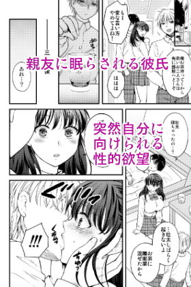 あなたの親友に抱かれて 画像2