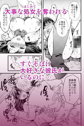 エロ漫画あなたの親友に抱かれて処女dmm18fanzaの画像