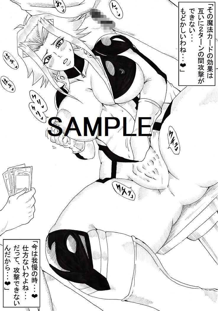 十六夜デュエル 遊戯王 エロ漫画3