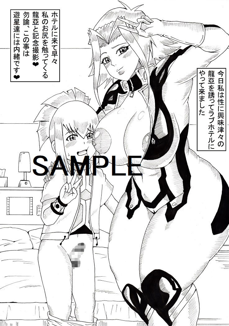 十六夜デュエル 遊戯王 エロ漫画4