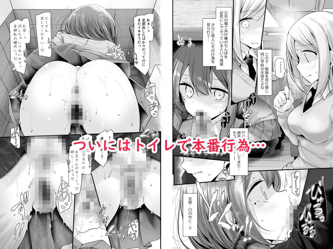 嘘つき屋のエロ漫画通勤道中であの娘がみだらな行為をしてくる話3ごっくんdmm18fanzaの画像