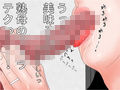 お向かいの巨乳お母さんが僕を誘っている