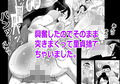 父さんの再婚相手がエロすぎて困ってます。