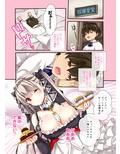 フォーミをおいしく召し上がれ