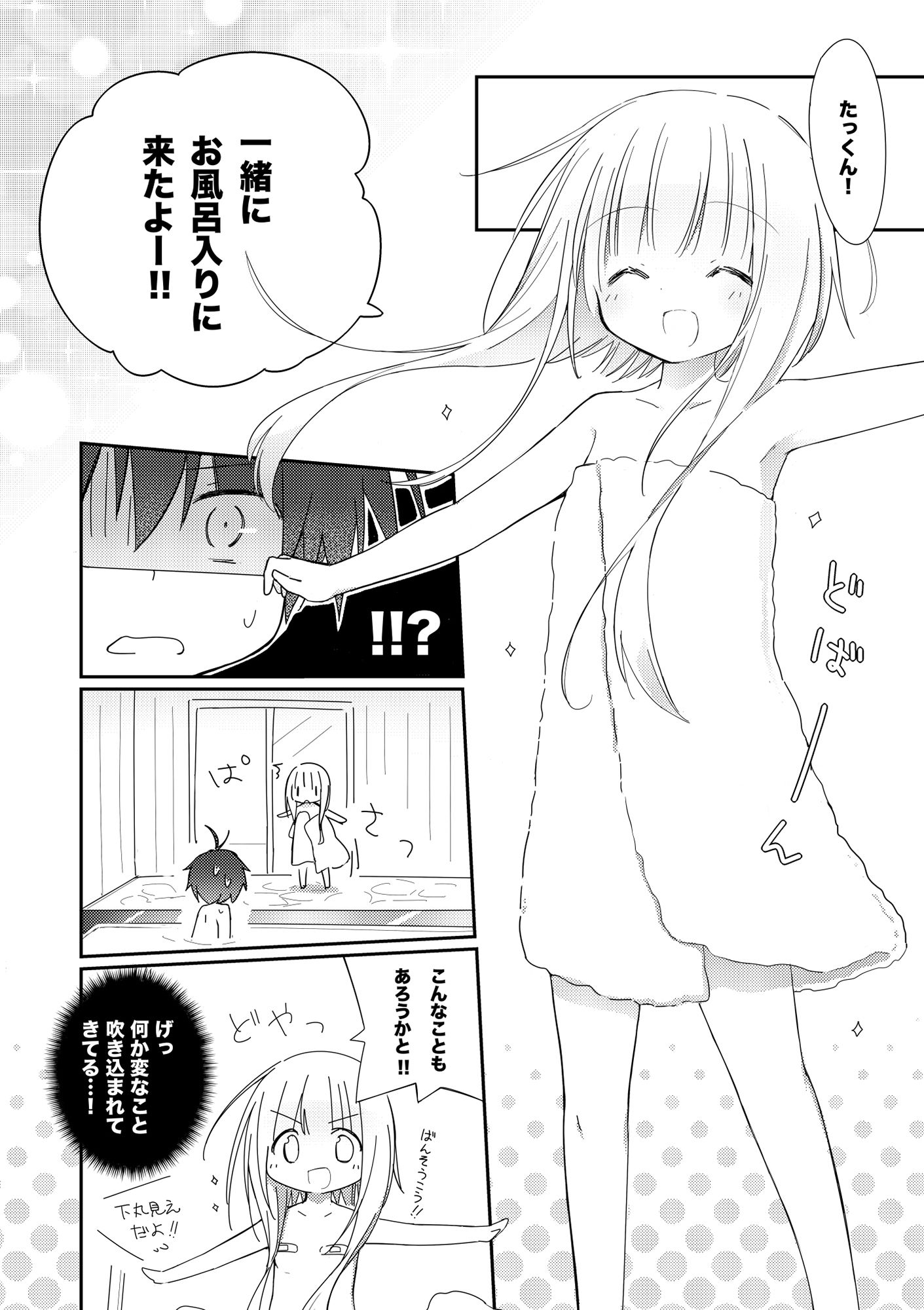 サンプル-以上、最果ての国からでした。（再録集） - サンプル画像