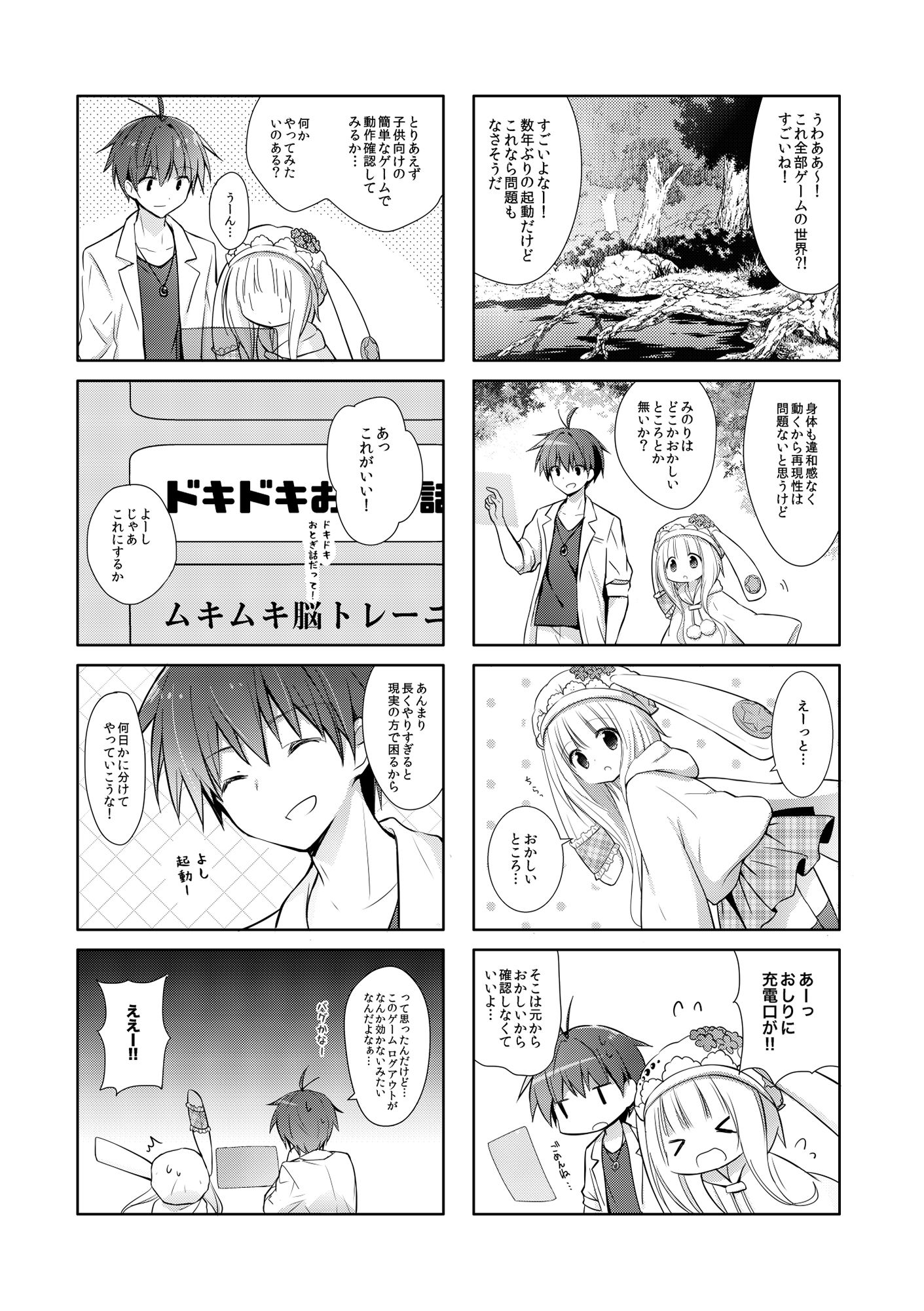 サンプル-以上、最果ての国からでした。（再録集） - サンプル画像
