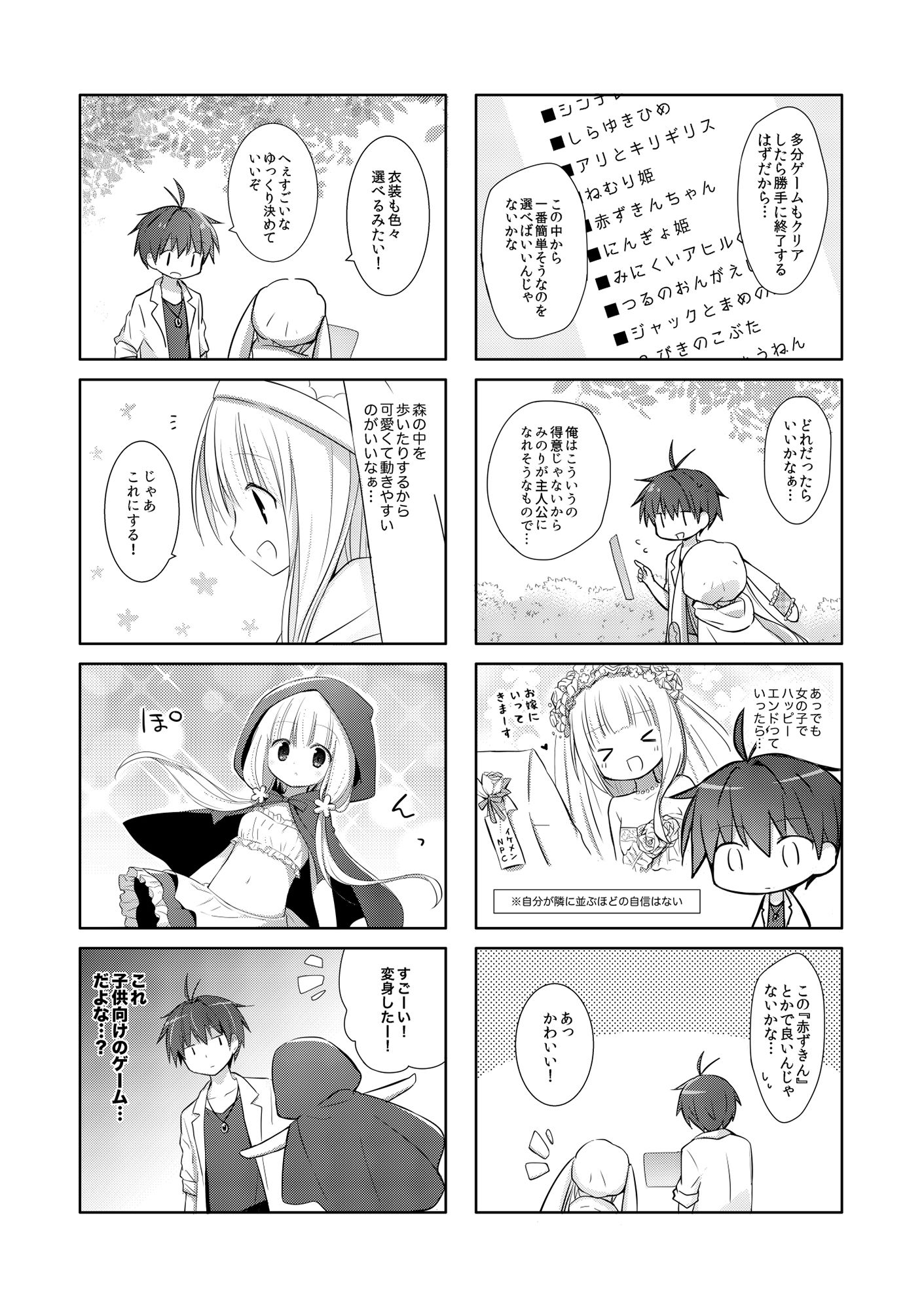 サンプル-以上、最果ての国からでした。（再録集） - サンプル画像