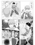 私は勇者のモノです