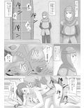 私は勇者のモノです